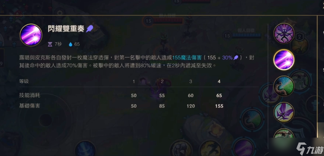 英雄联盟手游璐璐一级加什么技能
