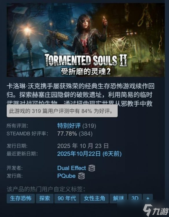 九游晚报:鬼武者剑之道必杀技公开 消光困兽未来更新