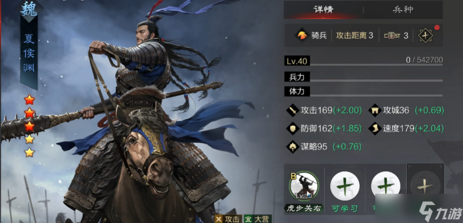 率土之滨哪个能转换弓骑兵