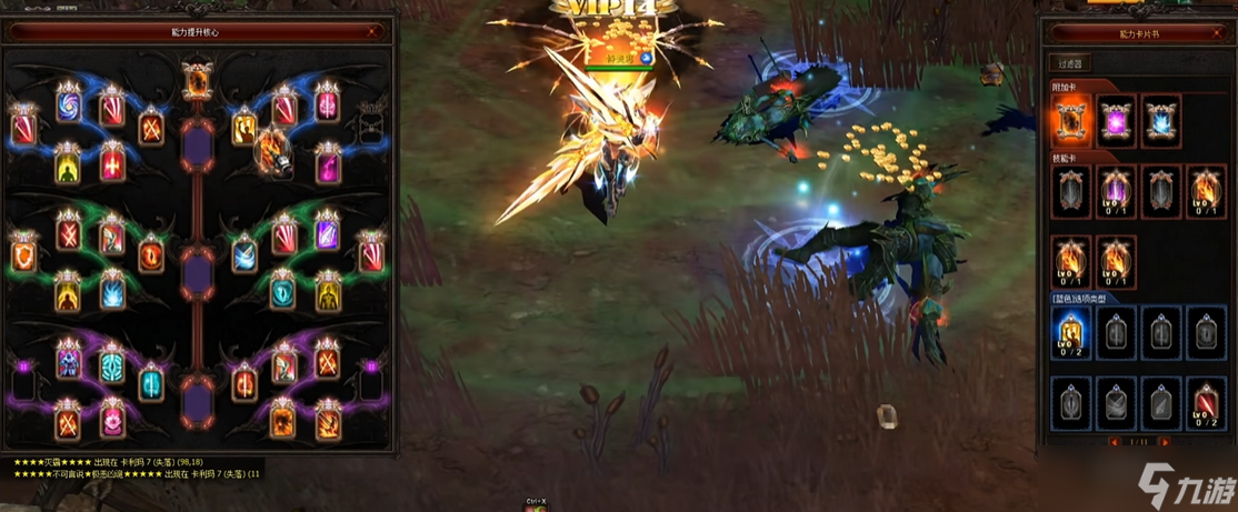 奇迹mu吸血加什么技能