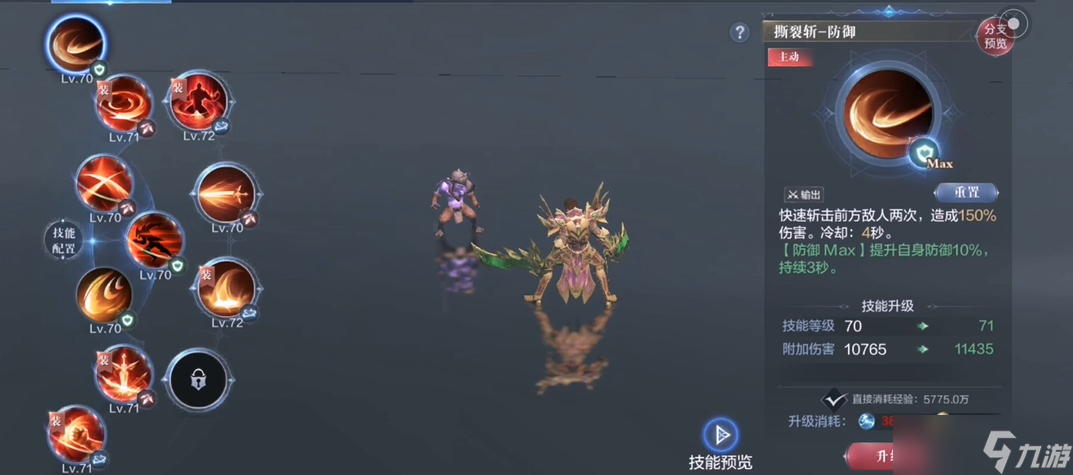 全民奇迹2裂地斩装什么奥义