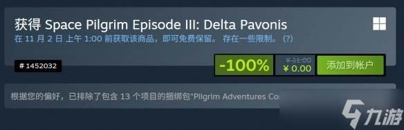 Steam喜加一:《太空旅人:第三章》限时免费领取!