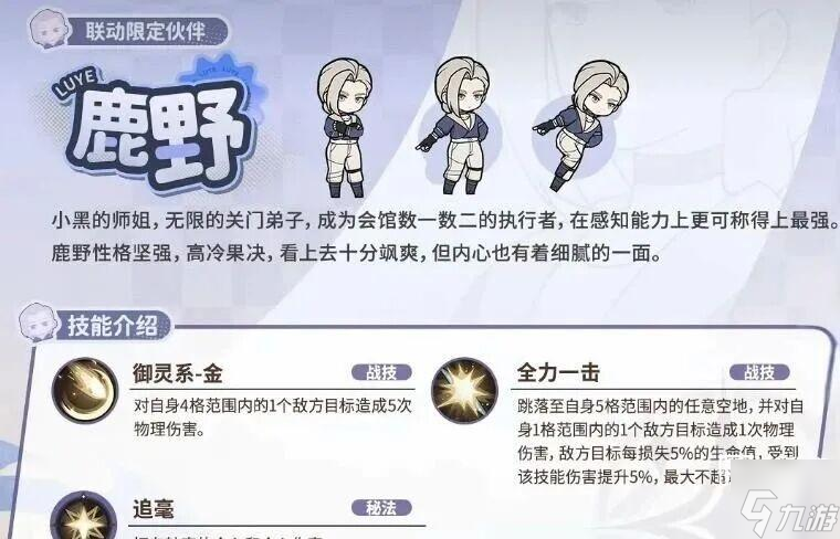 杖剑传说罗小黑战记2联动伙伴选择攻略