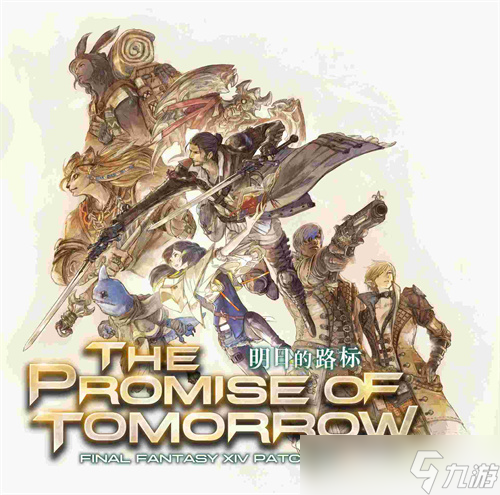 迎戰(zhàn)荒野強(qiáng)敵《最終幻想14》7.35版本來襲！