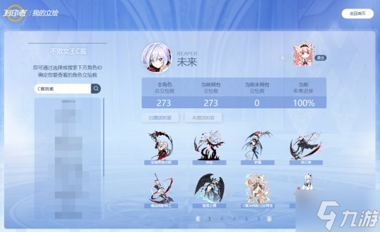 立绘站时装数据上线《封印者》本周魔龙王的反击开放!