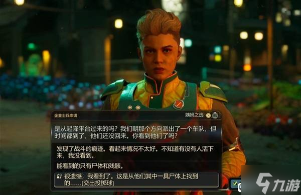 《天外世界2》纪念款投掷球获取方法 纪念款投掷球在哪