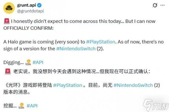 《光环》测试大动作!公开测试计划新增 PS4和PS5主机