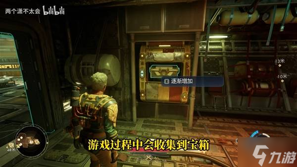 《天外世界2》新手游玩指南 游玩技巧与开局武器推荐