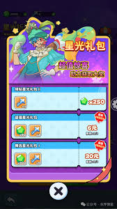 伙伴弹途第4天怎么玩