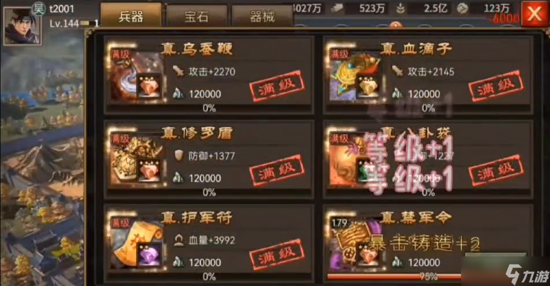 攻城掠地手游的神兵有什么用