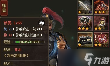 攻城掠地88怎么过