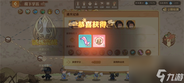 英杰傳儒道墨法難度6打法思路分享