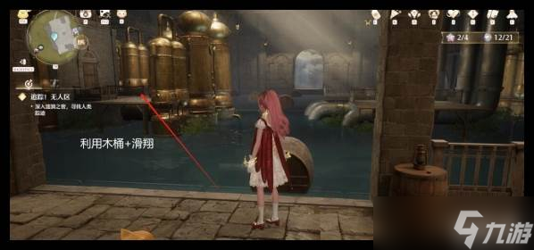 《無限暖暖》漣漪之窖道具