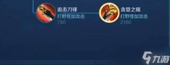 王者荣耀打野刀升级