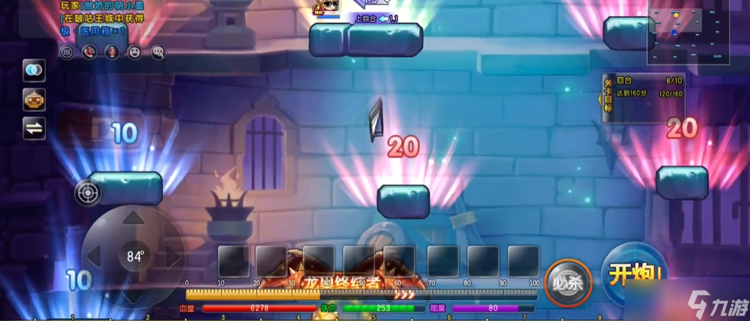 彈彈堂大冒險(xiǎn)秘境19關(guān)怎么過