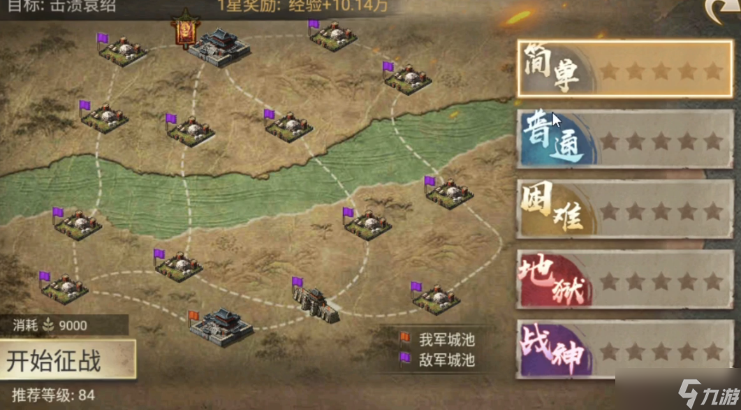 攻城掠地中如何過官渡