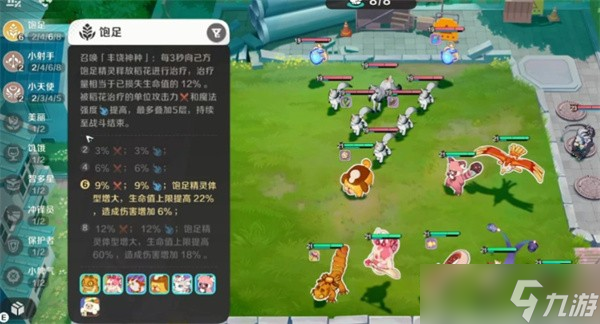 崩坏因缘精灵刺客阵容搭配攻略