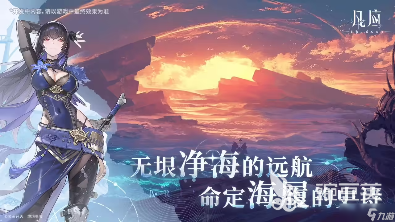 凡应游戏是腾讯的吗 凡应开发商是哪家公司