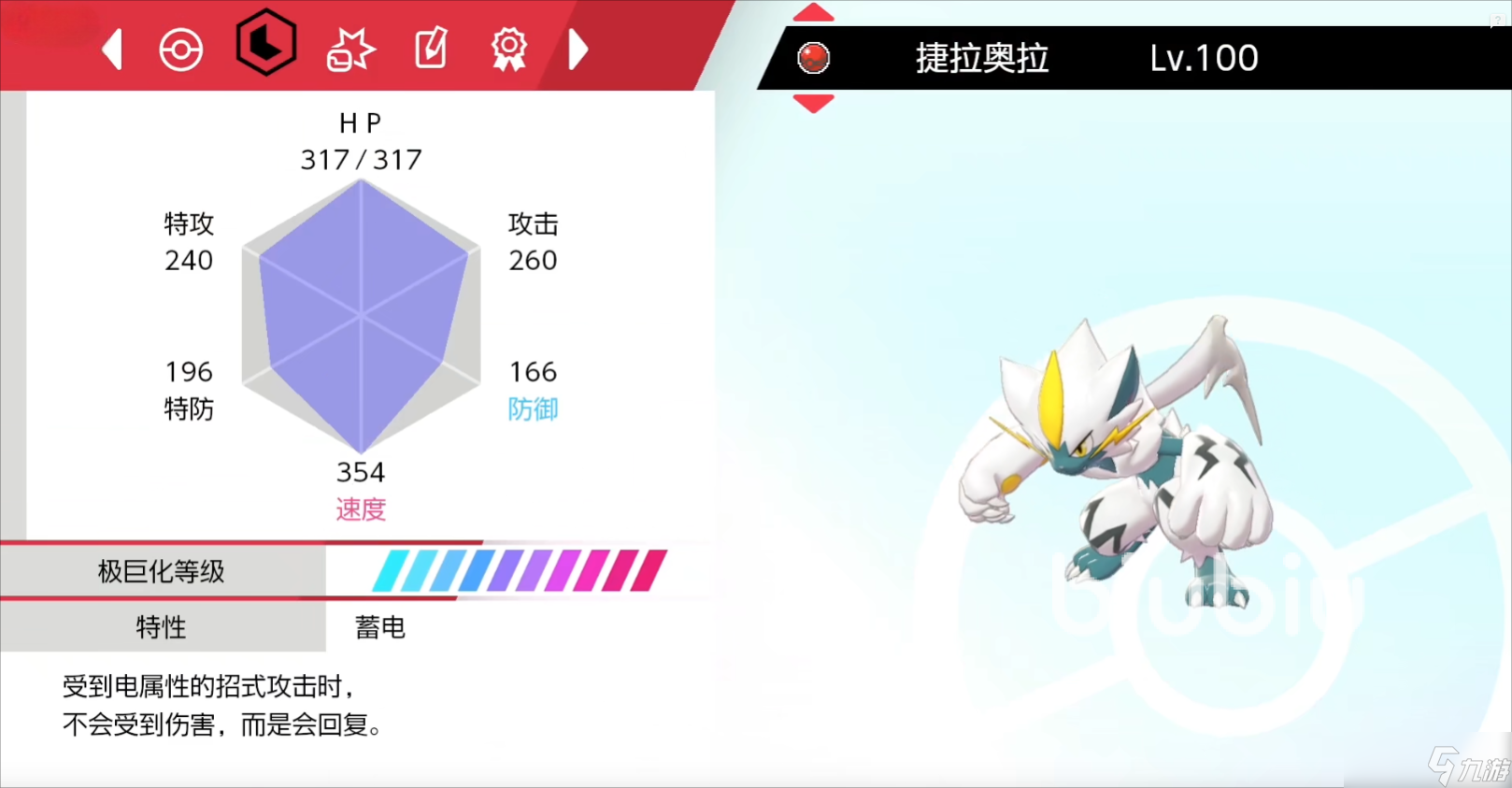 宝可梦传说z-a捷拉奥拉怎么样 宝可梦传说z-a捷拉奥拉强度解析