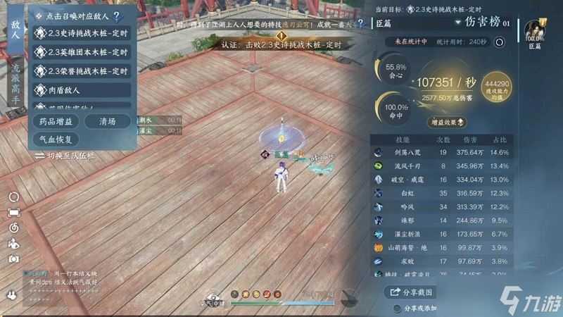 逆水寒手游神龙吟攻略 神龙吟pve搭配攻略