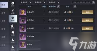 大奉打更人衣柜如何解鎖