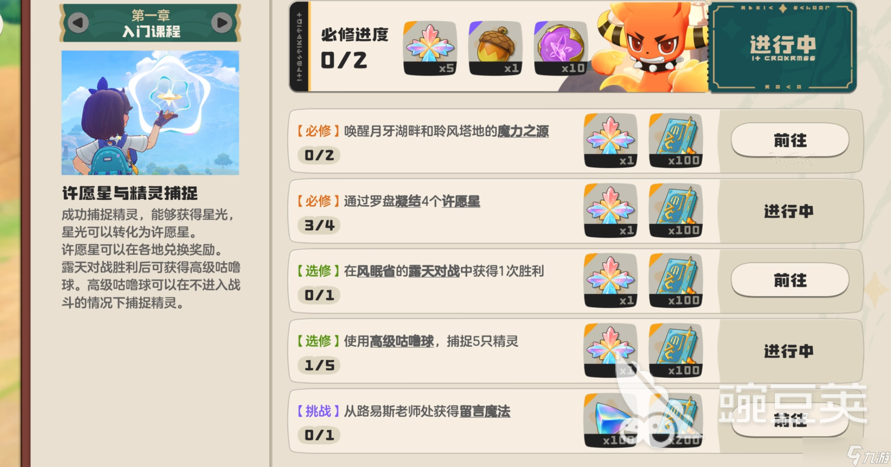 洛克王国世界宠物如何获得 洛克王国世界宠物获取攻略