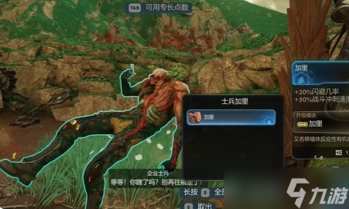 天外世界2全特殊武器獲取方式一覽 天外世界2全武器裝備收集攻略大全