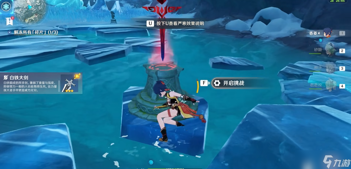 原神星荧洞窟的机关怎么破