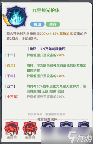 口袋斗羅大陸寧榮榮怎么樣 口袋斗羅大陸寧榮榮角色技能介紹