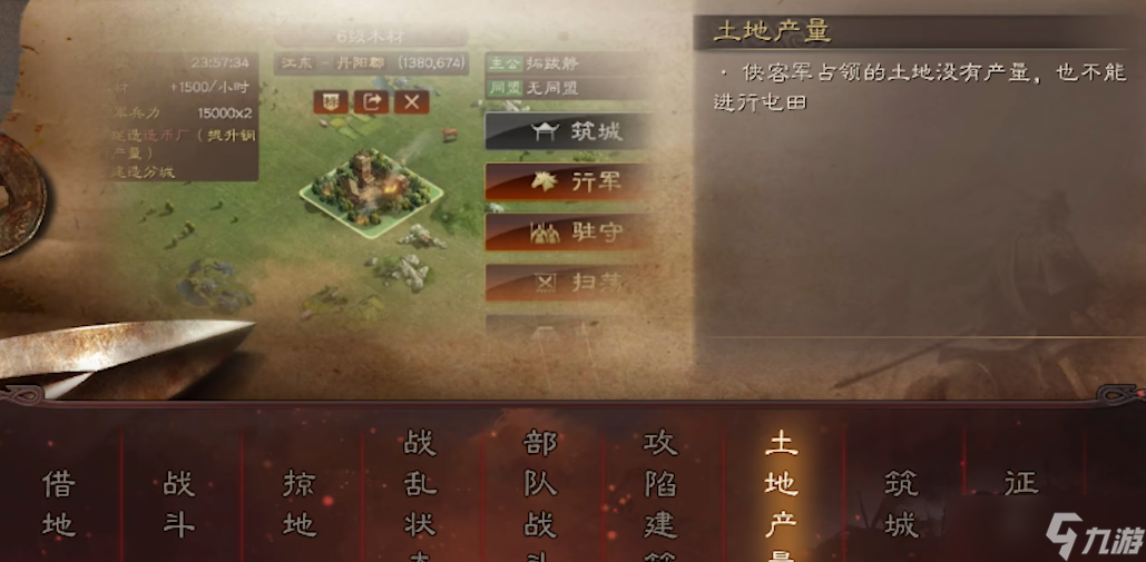 三国志战略版土匪如何再起