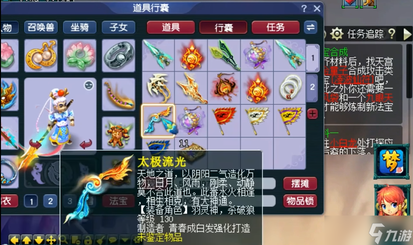 梦幻西游如何鉴定无级别装备