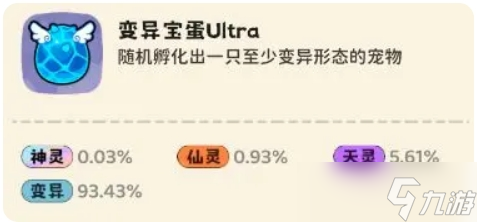 神宠降临宠物获取与养成攻略