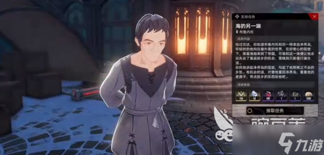 二重螺旋海的另一端如何完成 二重螺旋海的另一端支线任务攻略