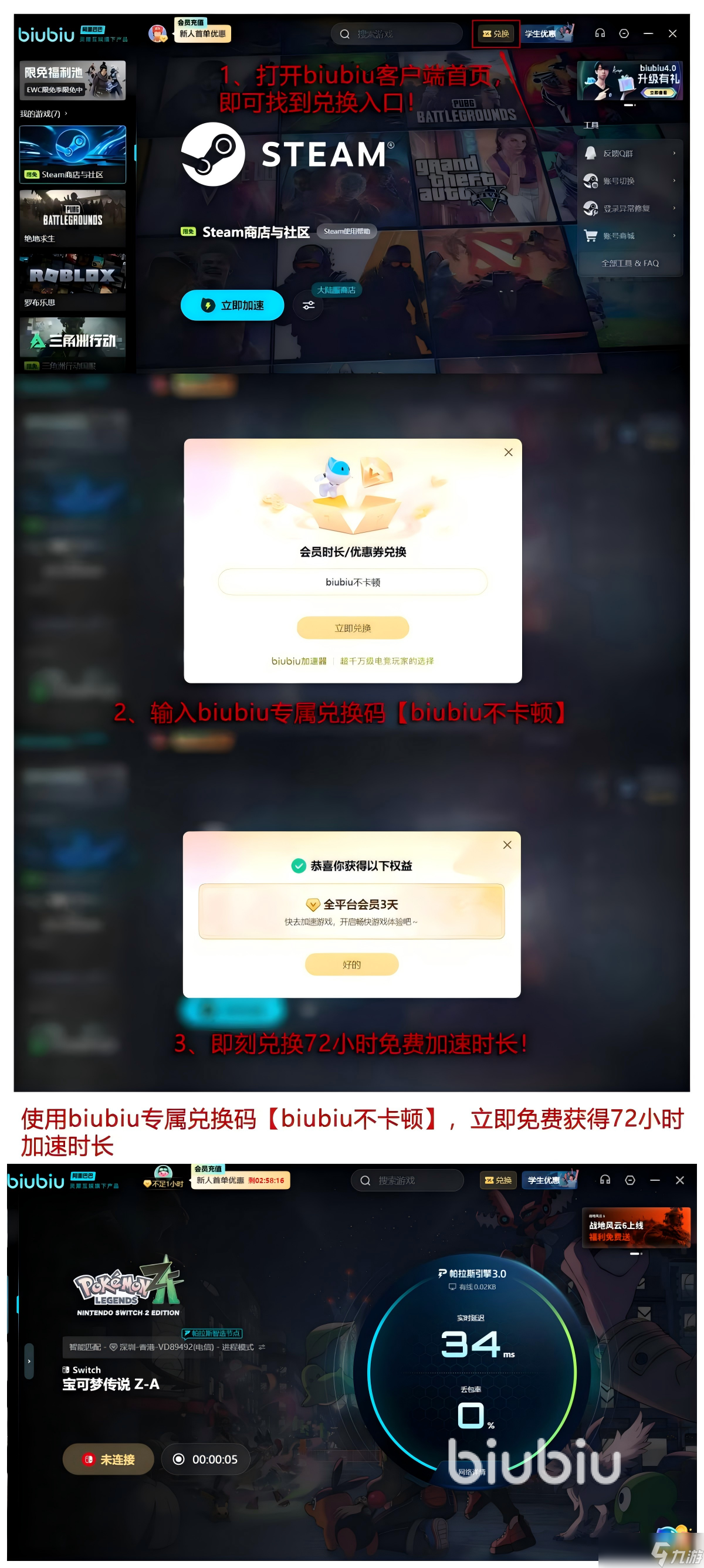 宝可梦传说z-a御三家最终形态介绍 宝可梦传说z-a御三家最终形态一览
