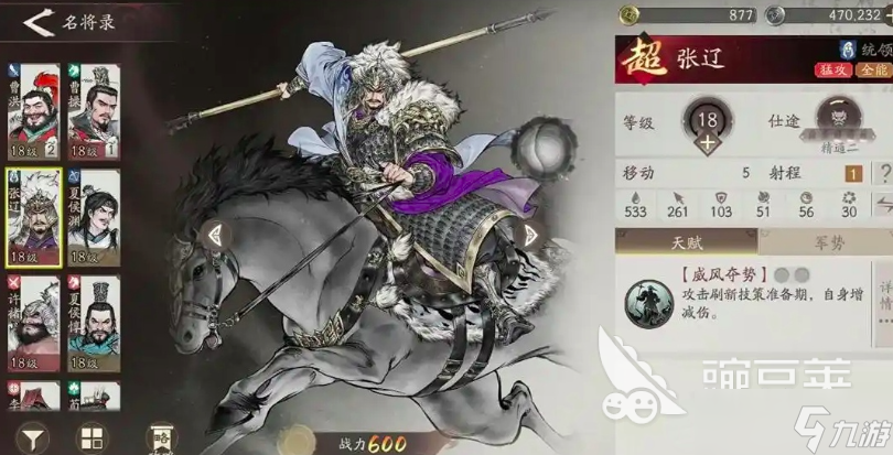 三国望神州英雄有哪些 三国望神州新手角色推荐