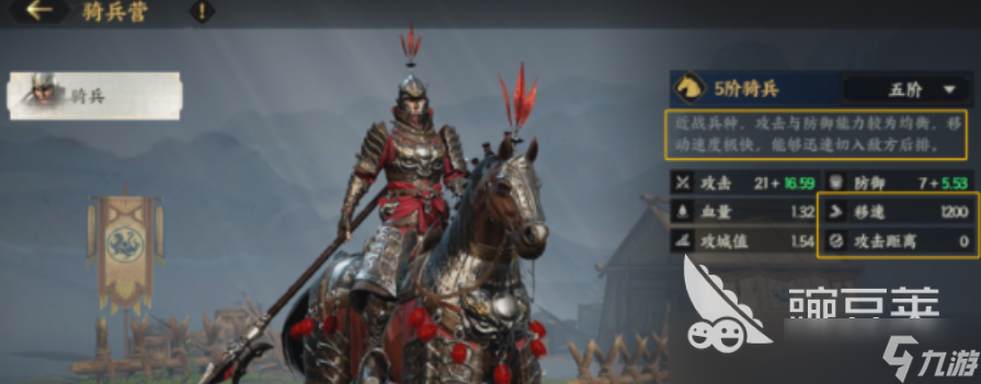 三国群英传策定九州兵种推荐 三国群英传策定九州兵种哪个好