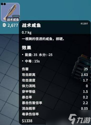 逃离鸭科夫钓鱼系统全解析