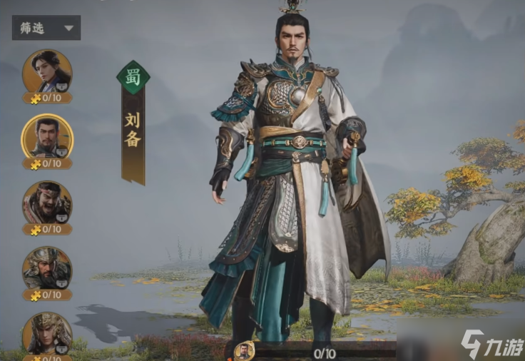 三國群英傳策定九州劉備陣容推薦 三國群英傳策定九州劉備陣容如何搭配截圖