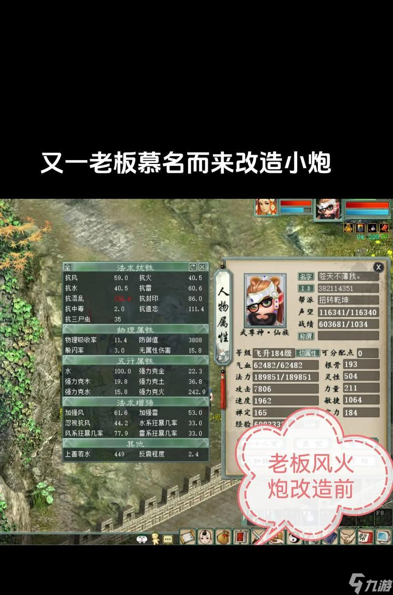 大話西游2級(jí)窮奇怎么打 戰(zhàn)斗策略是什么 