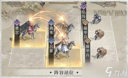 三国天下归心三分弓队阵容搭配解析