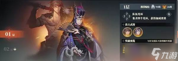 三国志幻想大陆2枭之歌星渊阁怎么打 星渊阁打法攻略