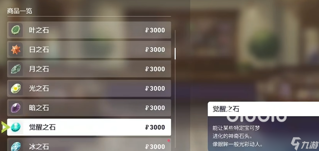 宝可梦传说z-a伞电蜥怎么进化 宝可梦传说z-a伞电蜥进化方式分享