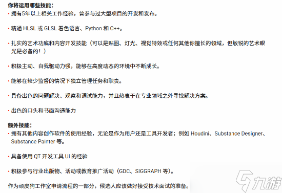 索尼新作星际 异端先知招聘引热议