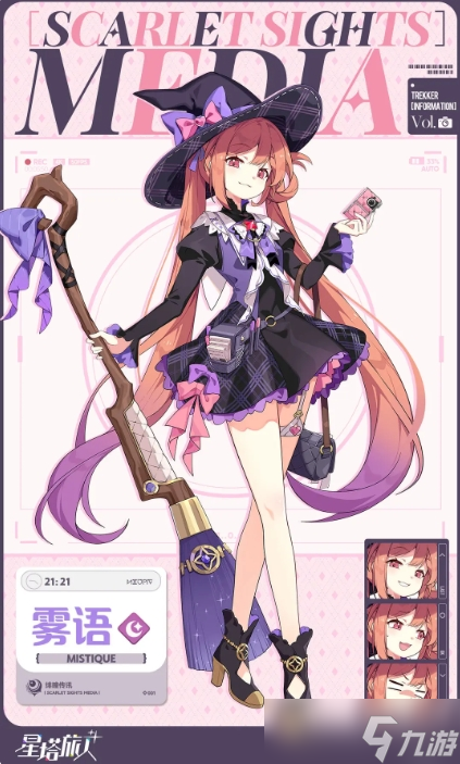 星塔旅人霧語介紹，霧語暗系玩法攻略