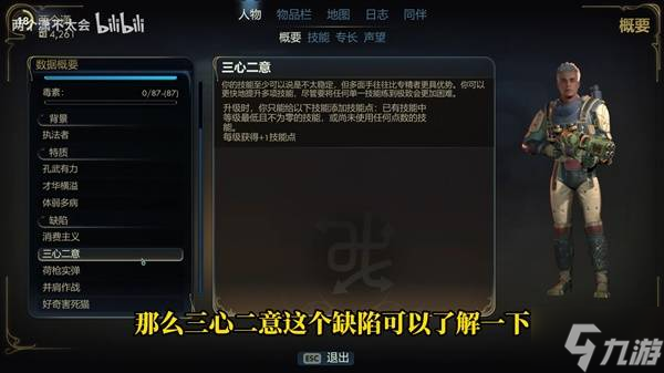《天外世界2》新手游玩指南 游玩技巧与开局武器推荐