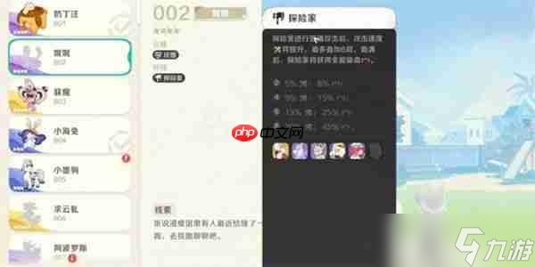 崩壞因緣精靈娓娓介紹指南