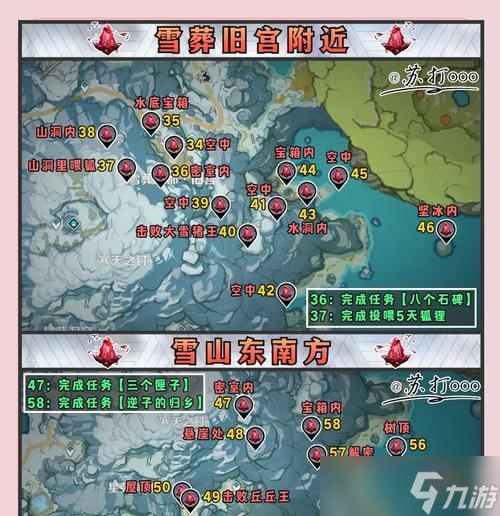 《原神》雪山秘境攻略(探索神秘的龙脊雪山)