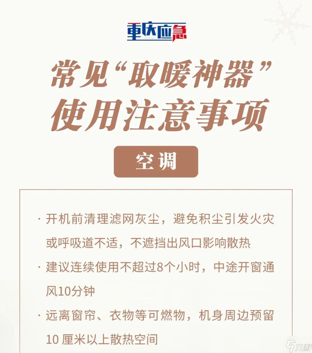 越来越冷!最低9℃!重庆接下来天气→