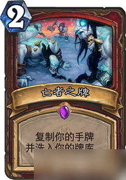 爐石傳說(shuō)女巫森林黑嚎炮臺(tái)戰(zhàn)卡組新思路:腐面+DK聯(lián)動(dòng)深度解析