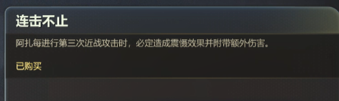 《天外世界2》阿扎爆破專家流加點推薦